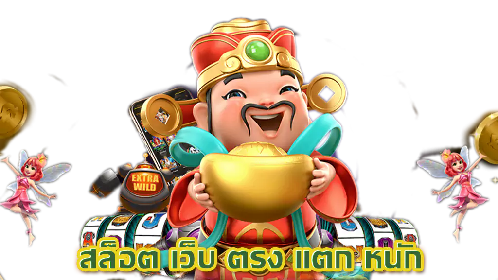 รีวิวเว็บสล็อต GodGaming168